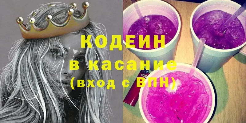 Кодеиновый сироп Lean Purple Drank Заринск