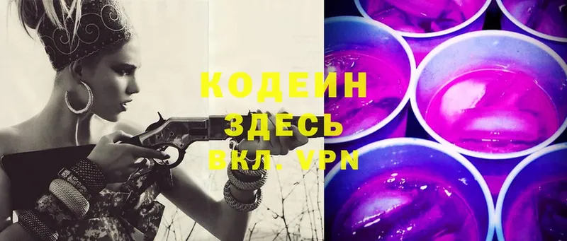 mega tor  где найти наркотики  Заринск  Кодеин Purple Drank 