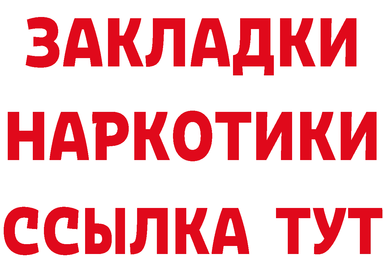 ТГК жижа сайт даркнет hydra Заринск